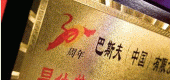 Chinese